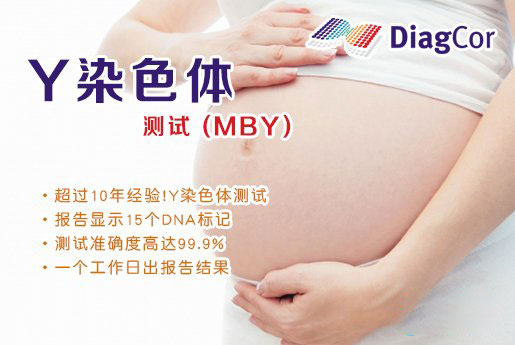 随州分部 5周香港验血查男女-香港达雅高化验所