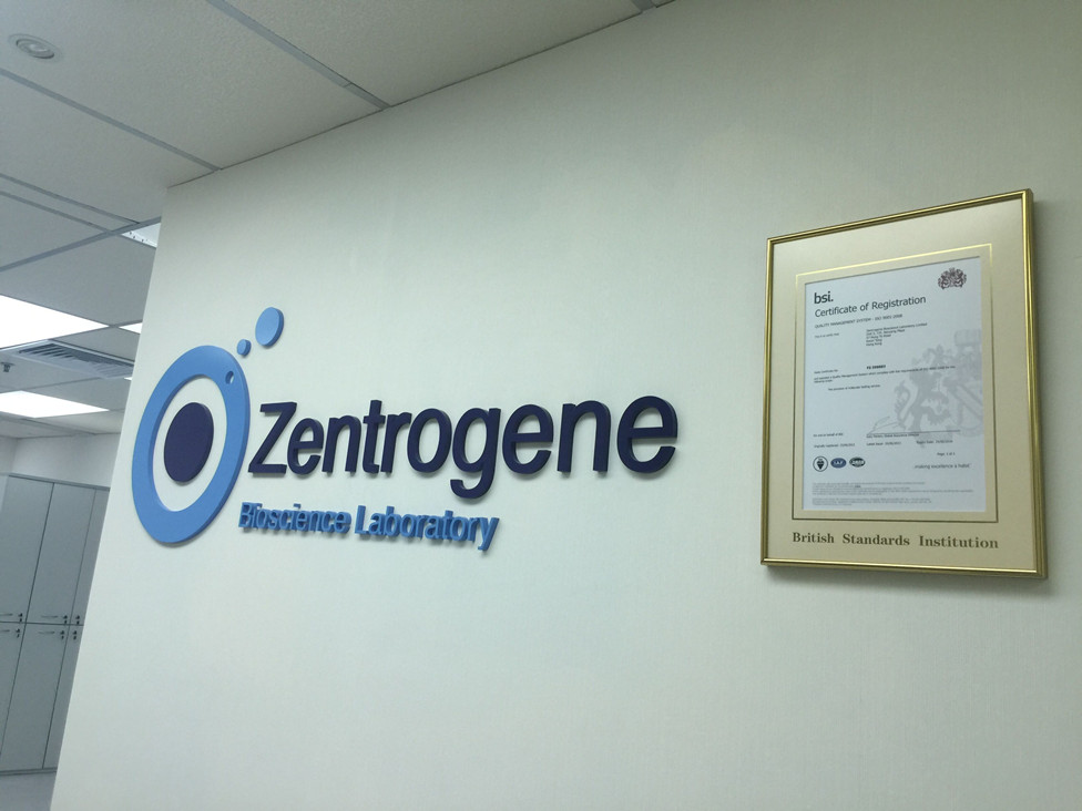 随州分部 香港大Z化验所